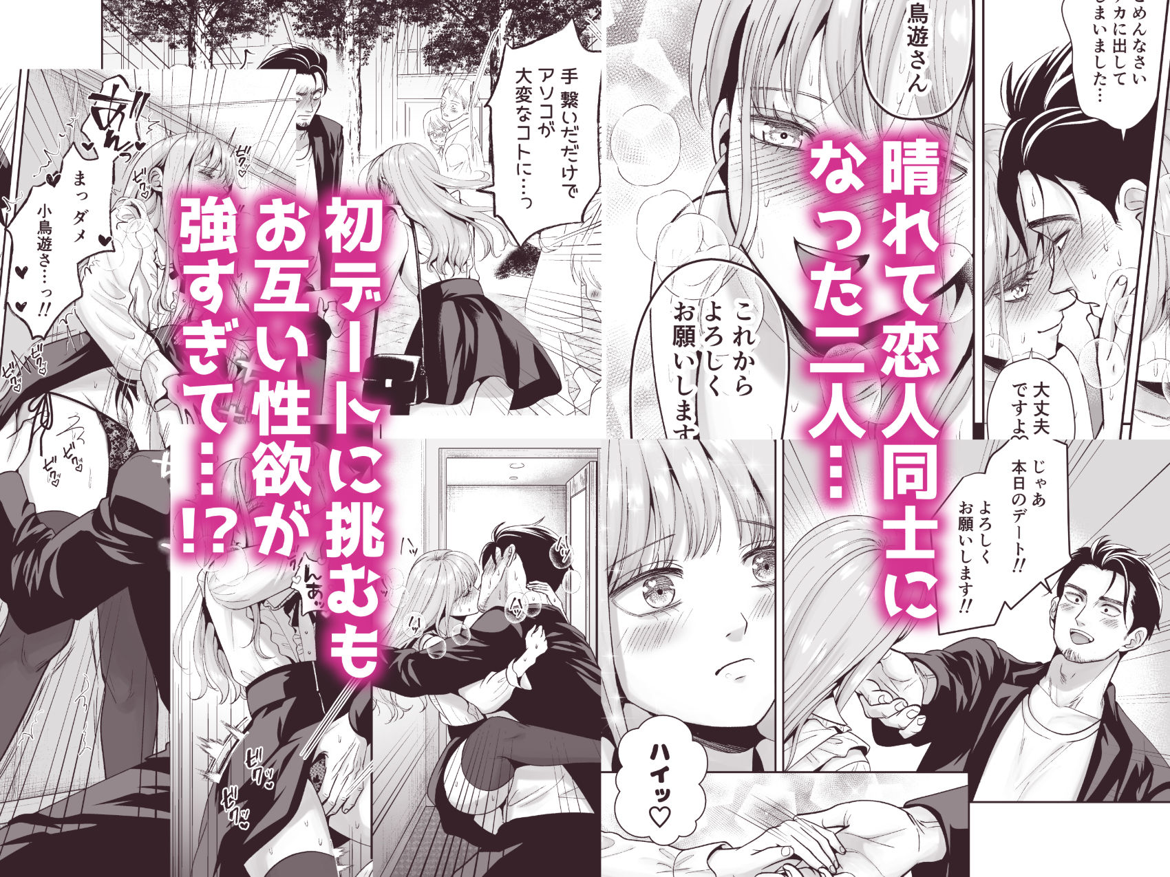 男の娘お届けします！〜いつも来る配達員さんがまさかの男の娘だったけど迷わずハメた〜 画像5