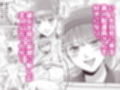 男の娘お届けします！〜いつも来る配達員さんがまさかの男の娘だったけど迷わずハメた〜
