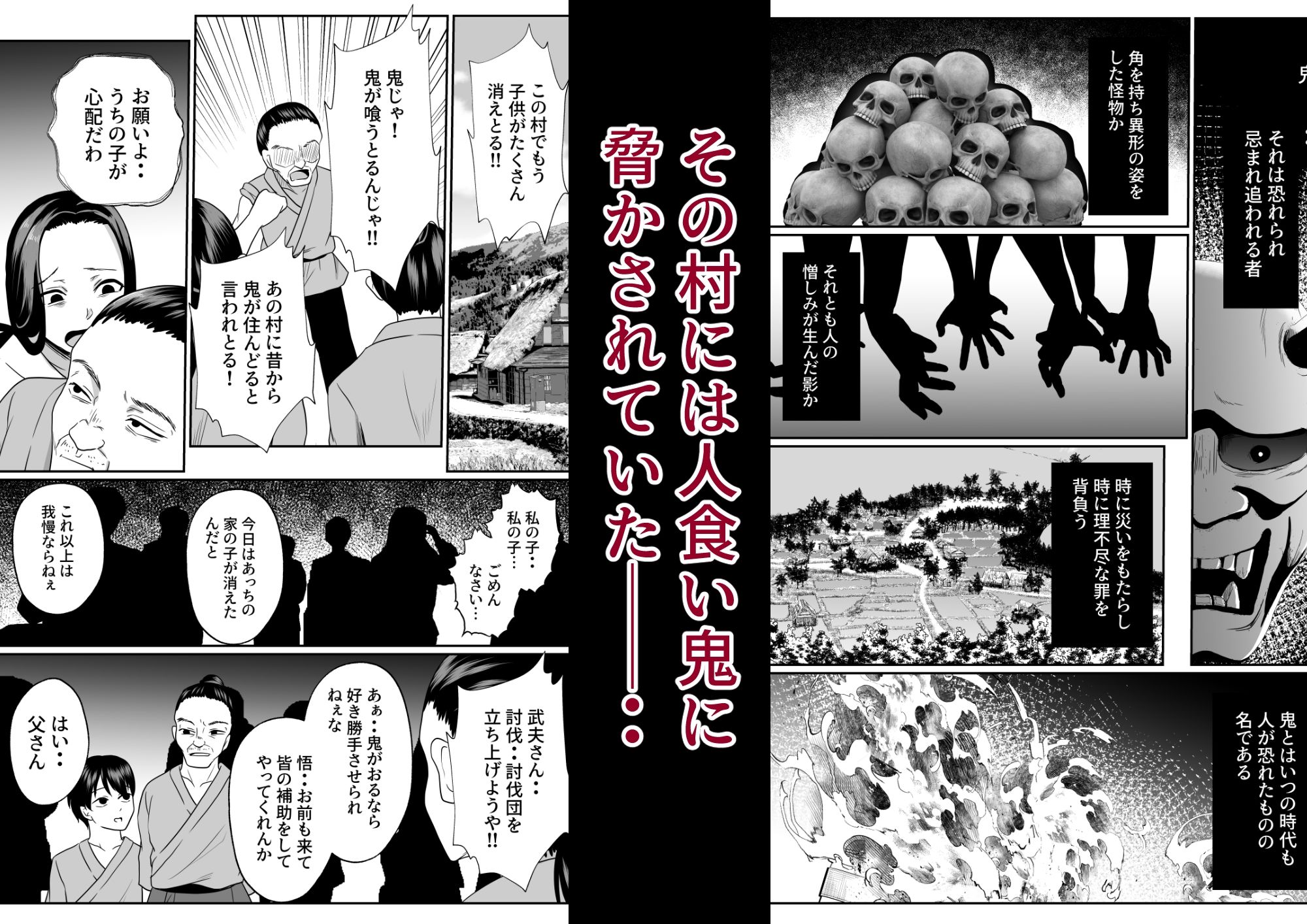 サンプル画像1:鬼哭の少女(にゃんとも) [d_659920]