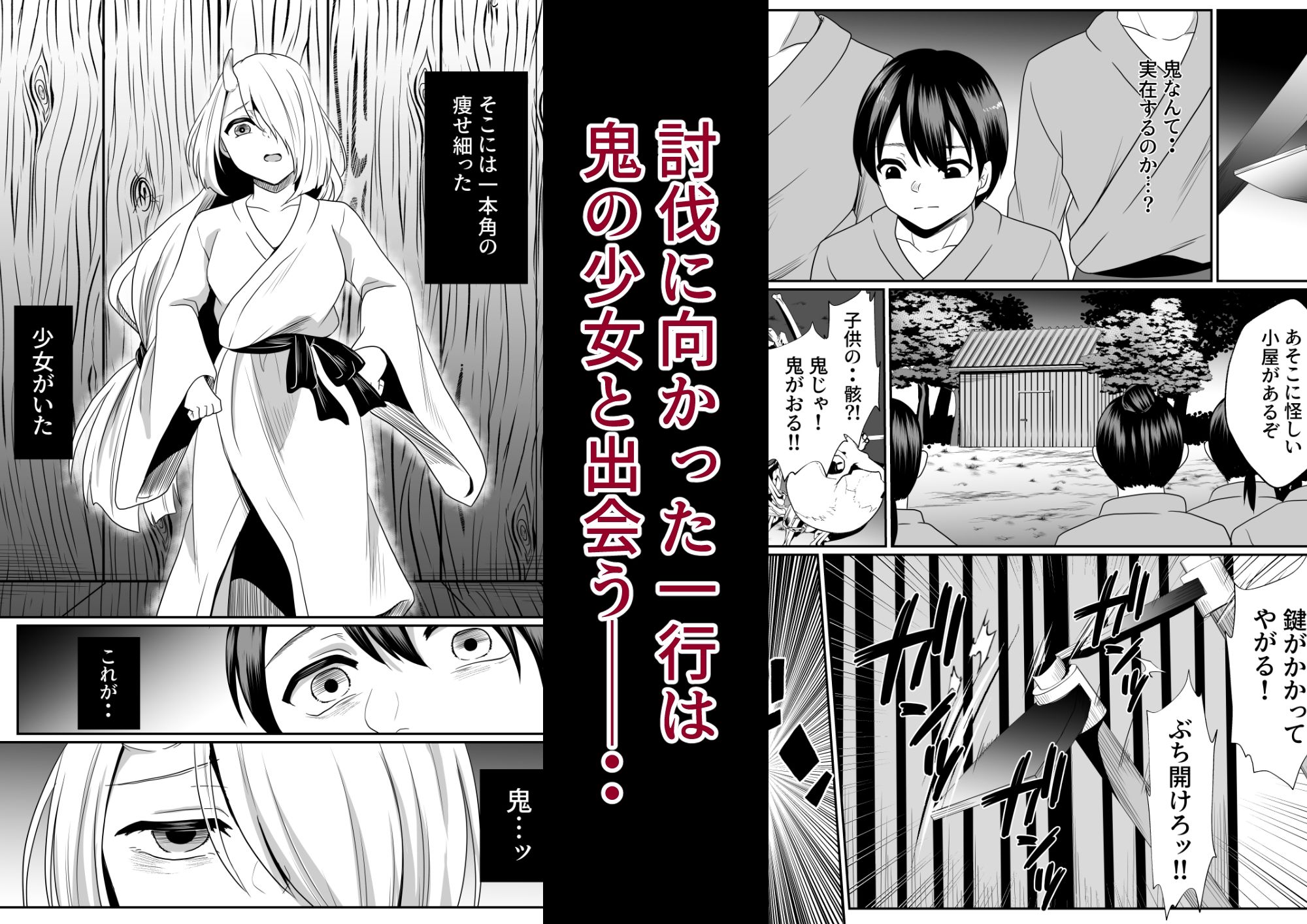 サンプル画像2:鬼哭の少女(にゃんとも) [d_659920]