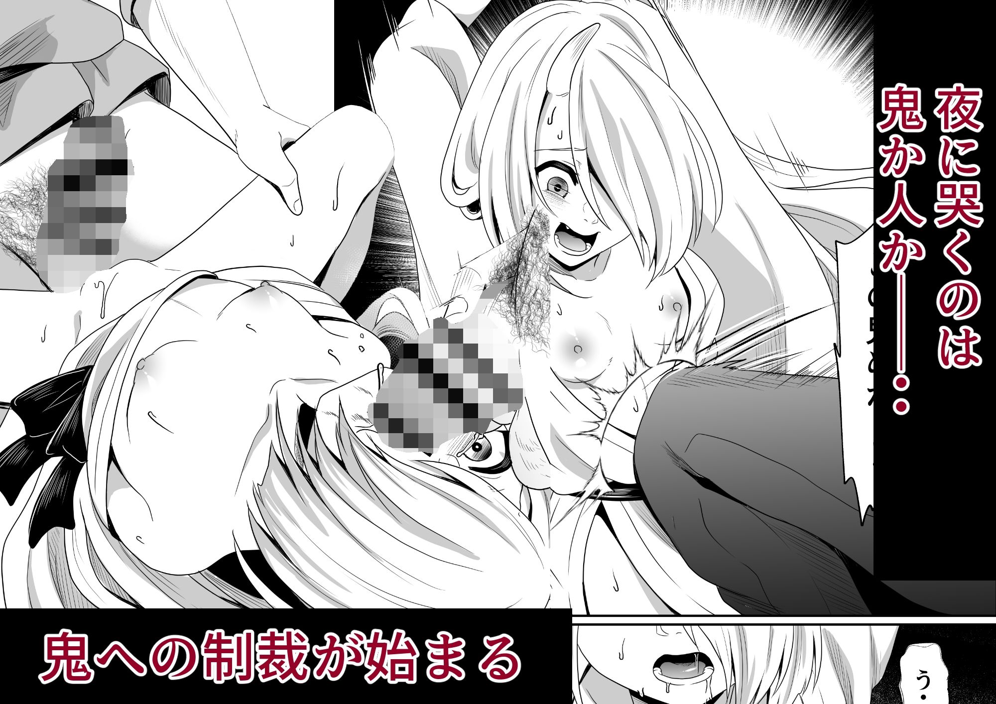 サンプル画像3:鬼哭の少女(にゃんとも) [d_659920]