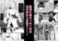 鬼哭の少女