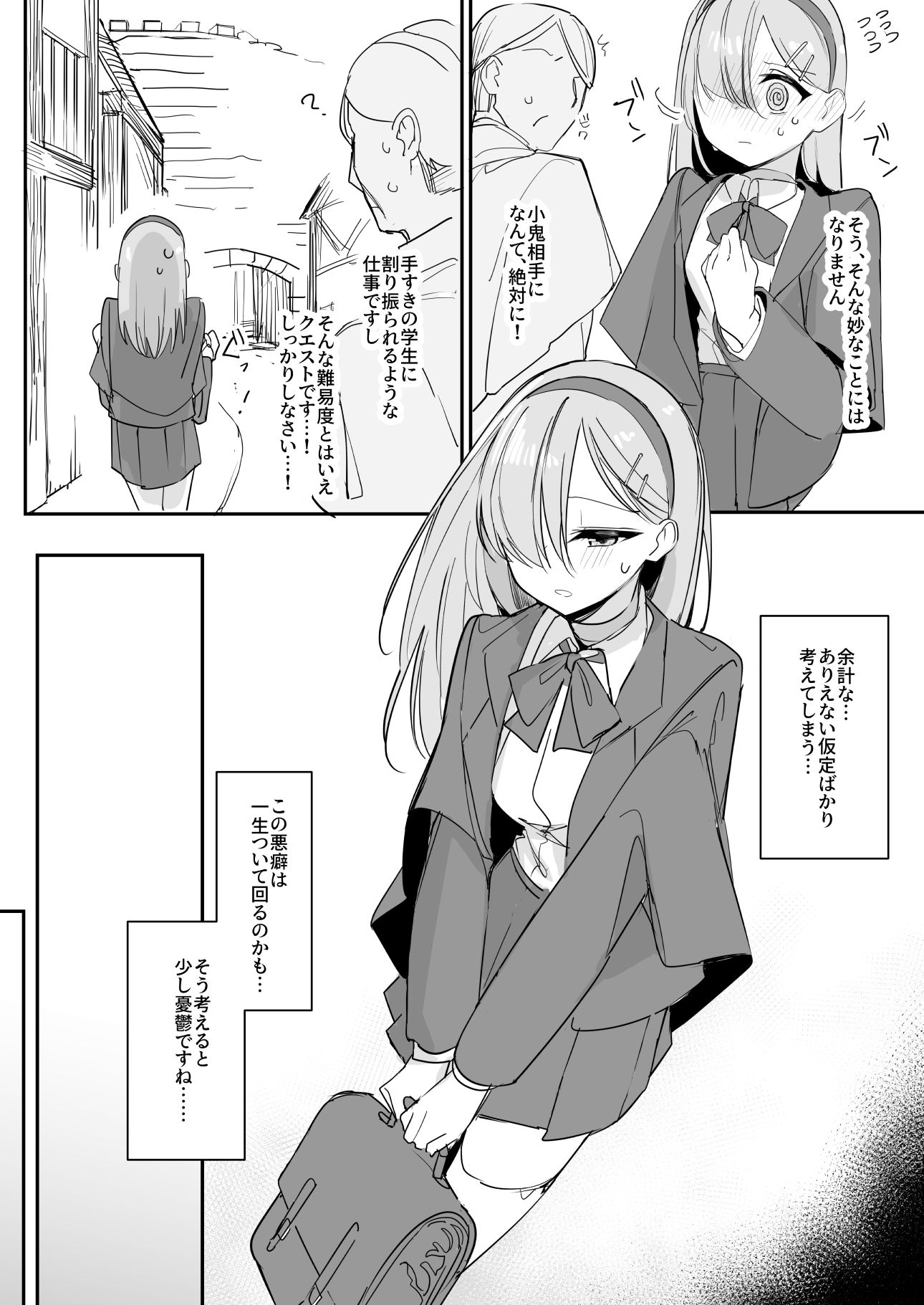 サンプル画像5:敗北願望(しまそふと) [d_659945]