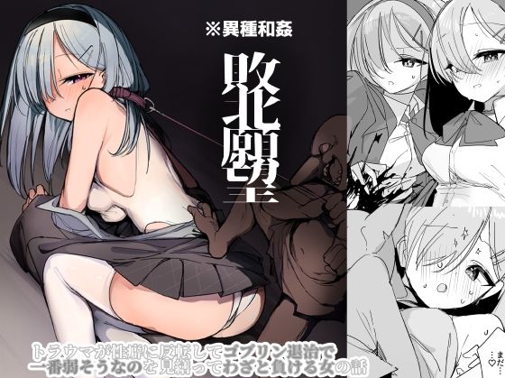 敗北願望【しまそふと】