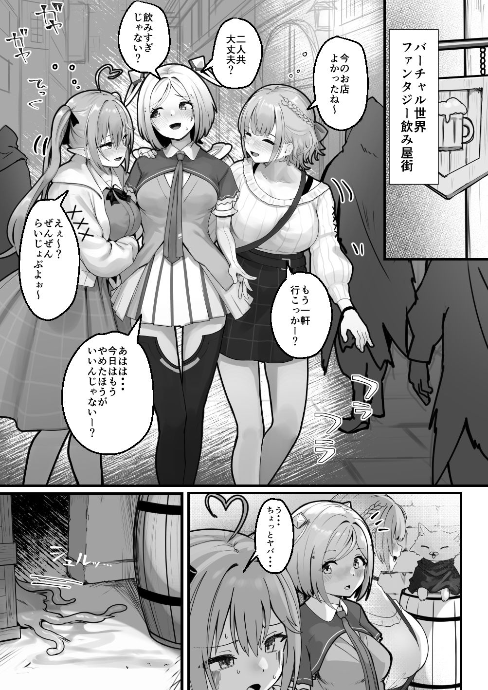 サンプル画像2:ALONE Tentacle(Red JunkBox) [d_659966]