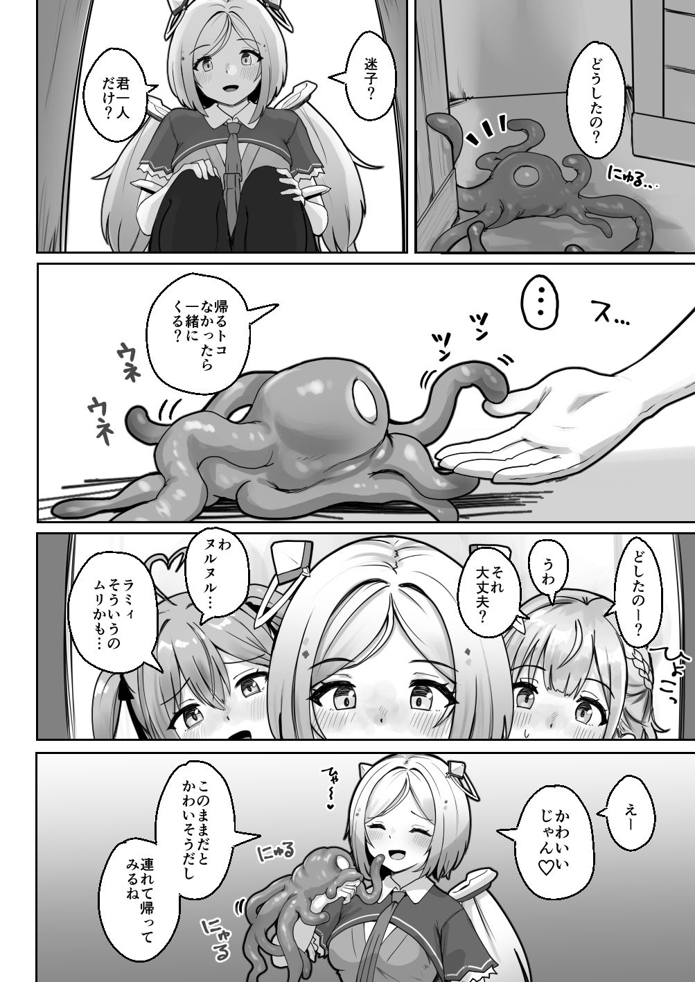 サンプル画像3:ALONE Tentacle(Red JunkBox) [d_659966]