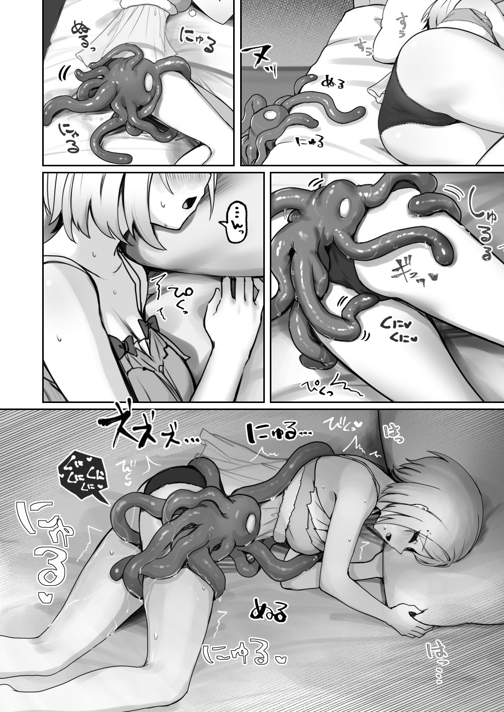 ALONE Tentacle 画像4