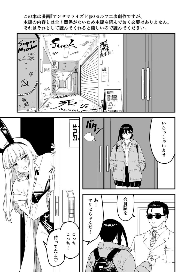 サンプル画像1:Developmentの専門店(PENG-MODEL) [d_660001]