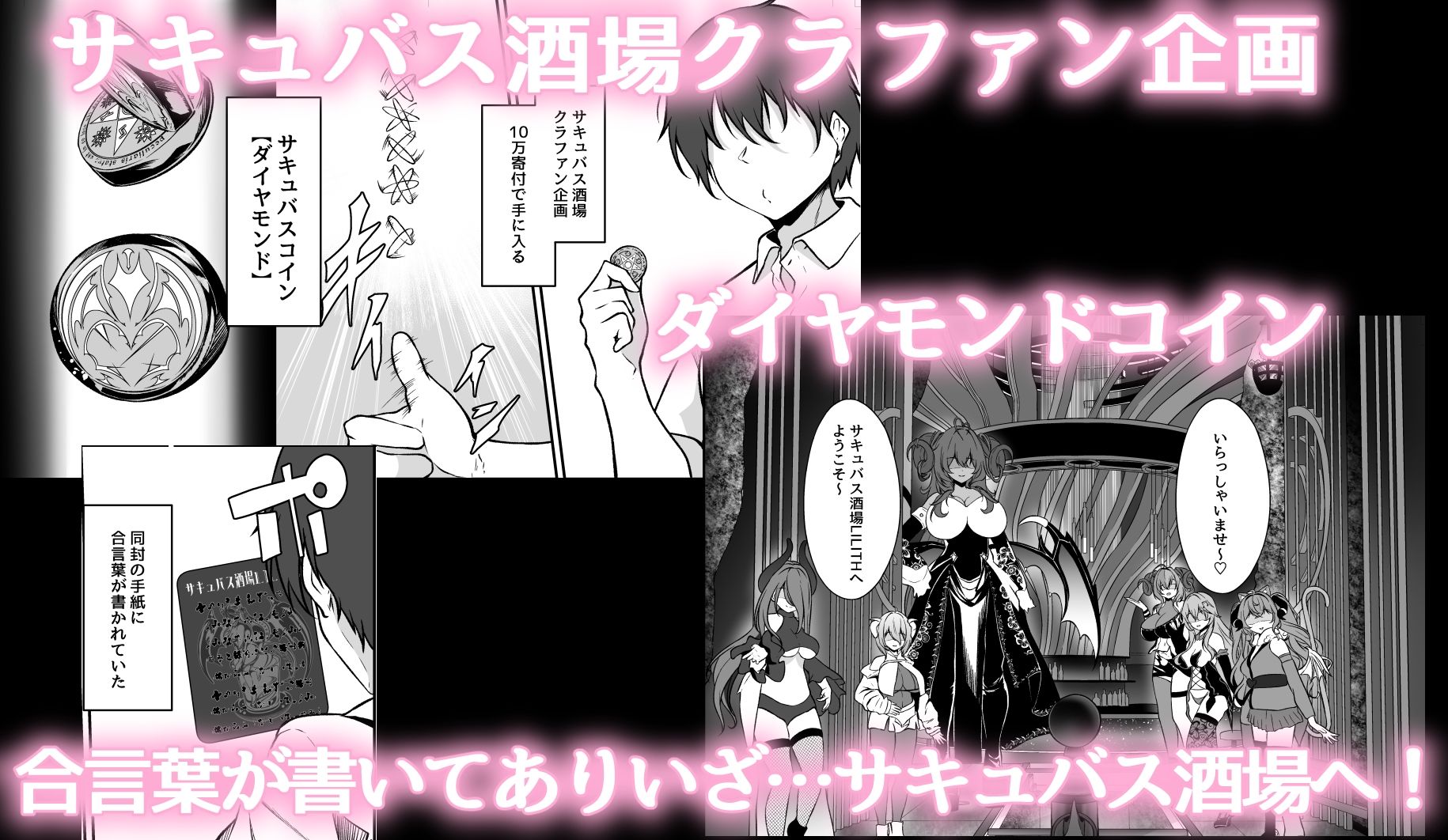 サンプル画像1:サキュバス酒場 ユメミルヒ(きつねのおんがえし) [d_660042]