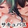 サキュバス酒場 ユメミルヒ