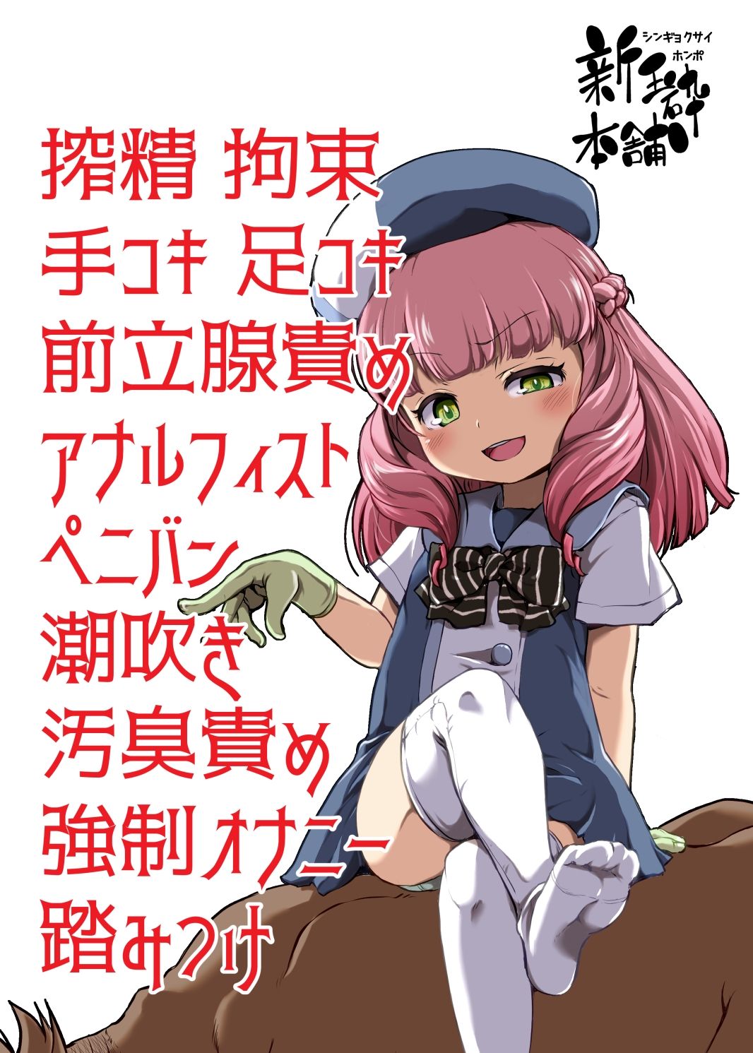 旧校舎 二階奥 搾精指導室_2