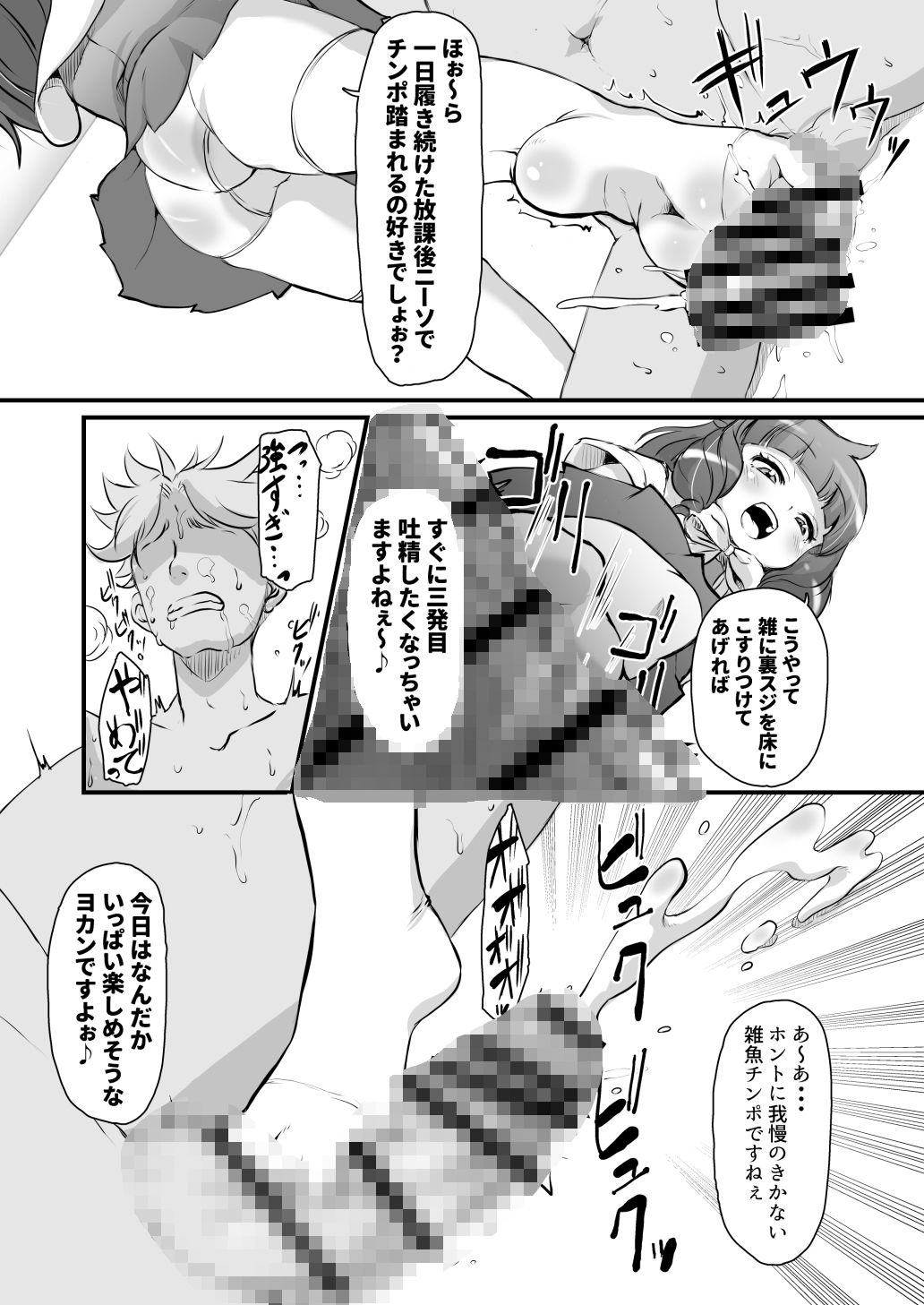 旧校舎 二階奥 搾精指導室_4