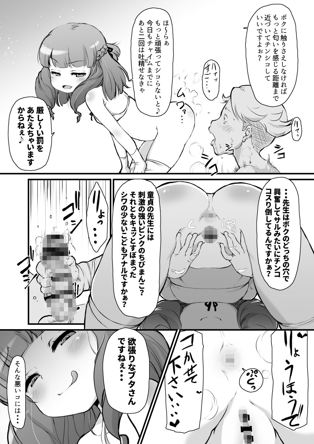 旧校舎 二階奥 搾精指導室_6