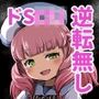 旧校舎  二階奥  搾精指導室