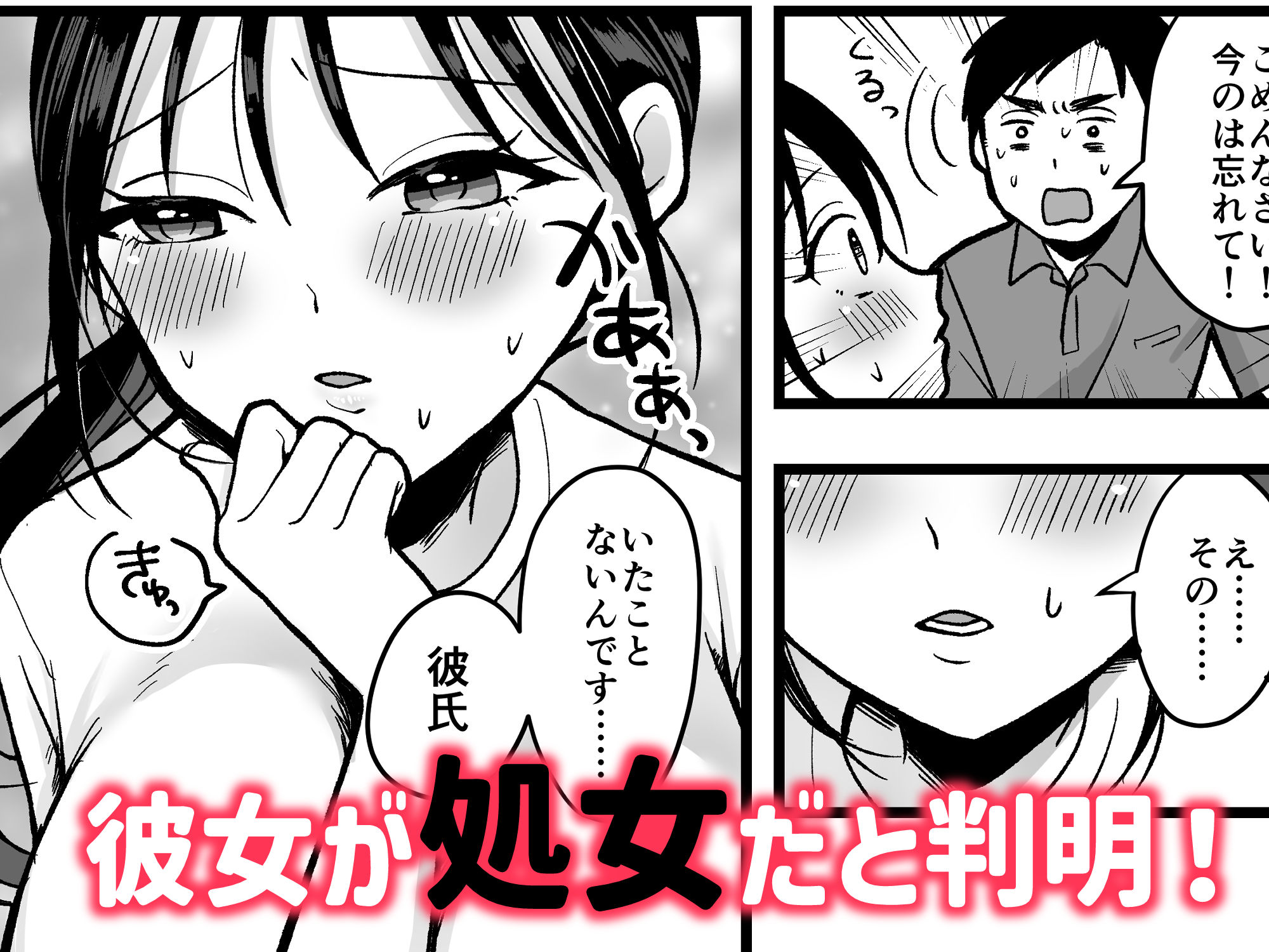 サンプル画像3:処女の後輩教師と体育倉庫えっち(味噌煮込み太政大臣) [d_660073]