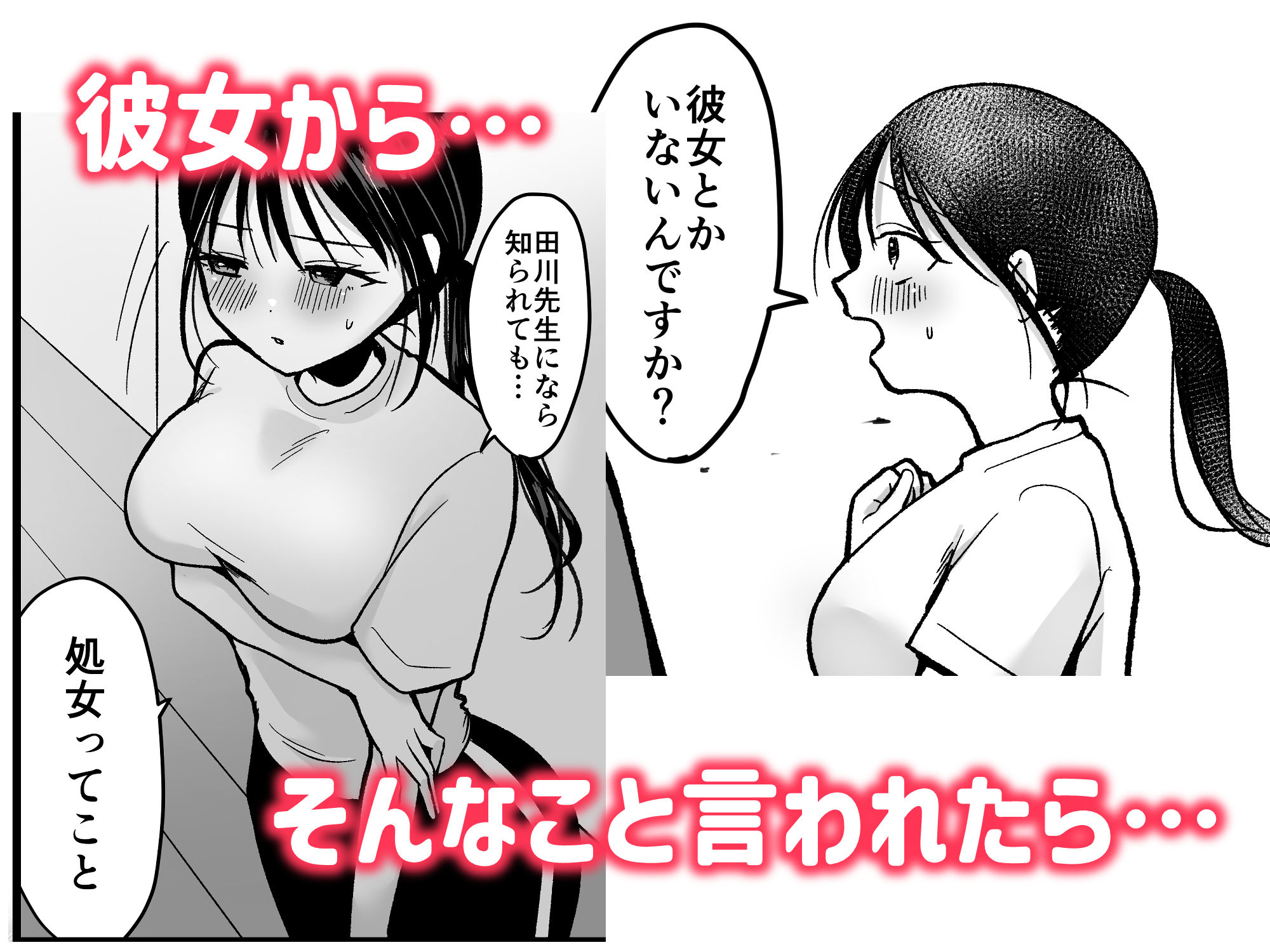サンプル画像5:処女の後輩教師と体育倉庫えっち(味噌煮込み太政大臣) [d_660073]