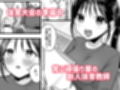 処女の後輩教師と体育倉庫えっち