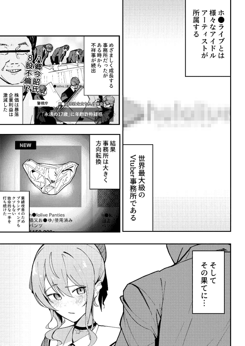 すいちゃん開発#01_3
