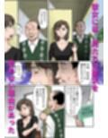 703号の女試し読み4ページ
