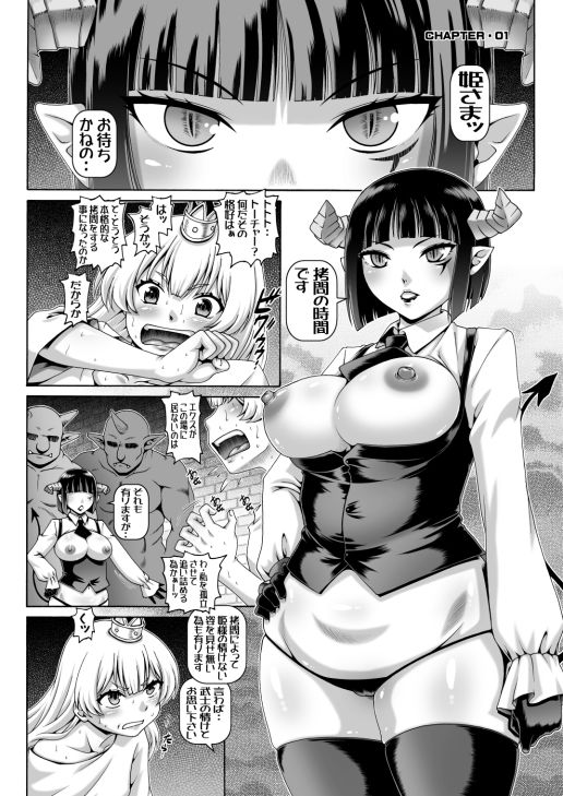 サンプル画像1:EMPIRE HARD CORE 2024 SPRING(大本営) [d_660099]