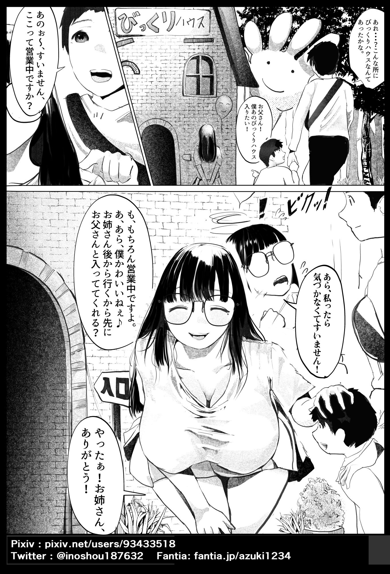 選別 画像1