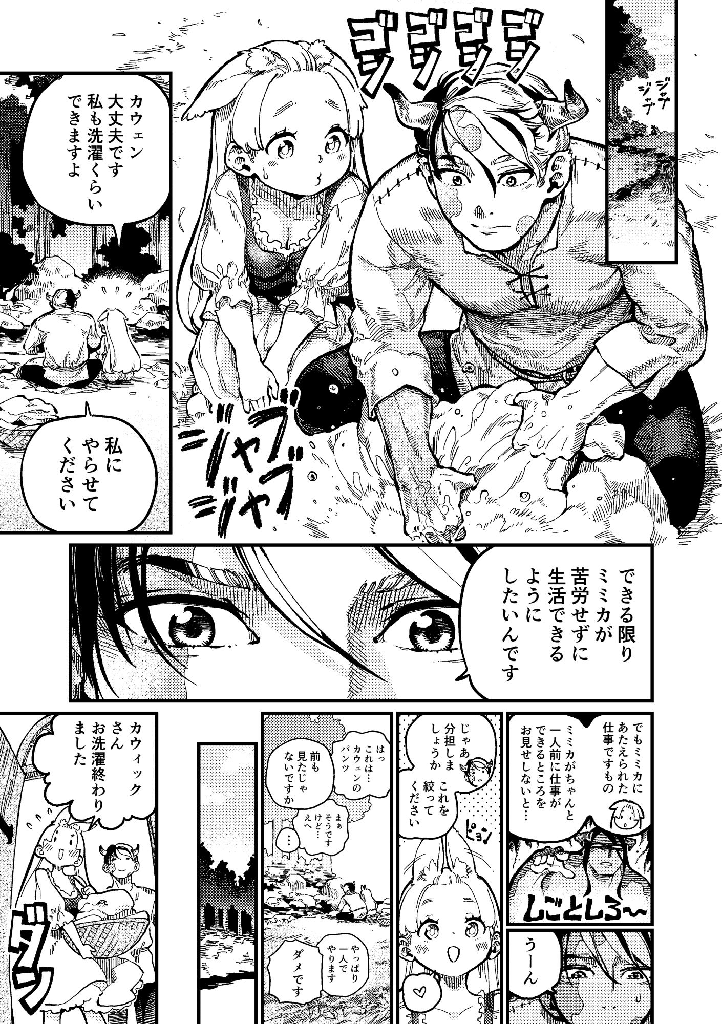 MIMIKA 6 無料画像1