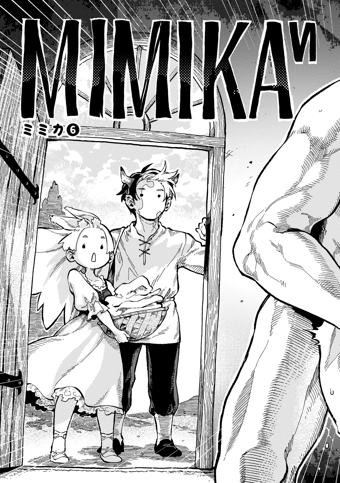 MIMIKA 6 無料画像3