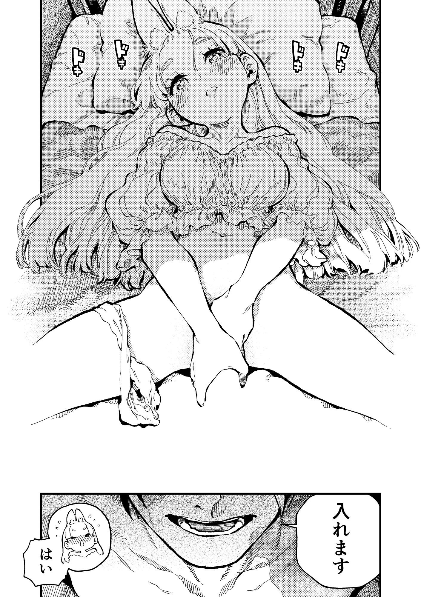 MIMIKA 6 無料画像5