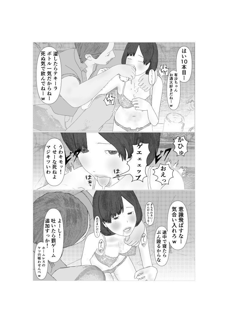 サンプル画像3:根暗で陰キャのオタク彼女が地元の輩に奴●調教される話(kaka) [d_660109]