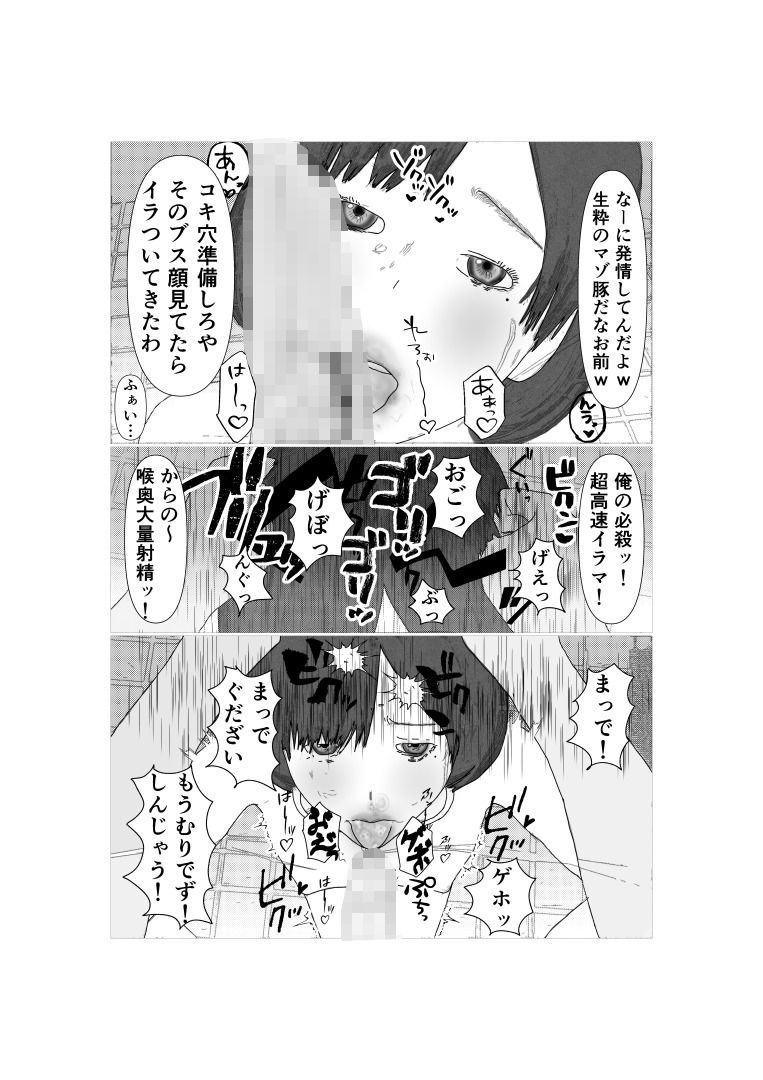 サンプル画像4:根暗で陰キャのオタク彼女が地元の輩に奴●調教される話(kaka) [d_660109]