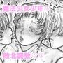 魔法少女少年敗北調教