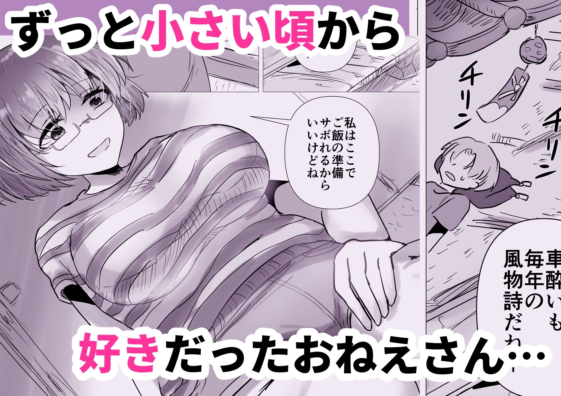 サンプル画像2:夏の田舎であこがれのお姉さんと(庭) [d_660124]