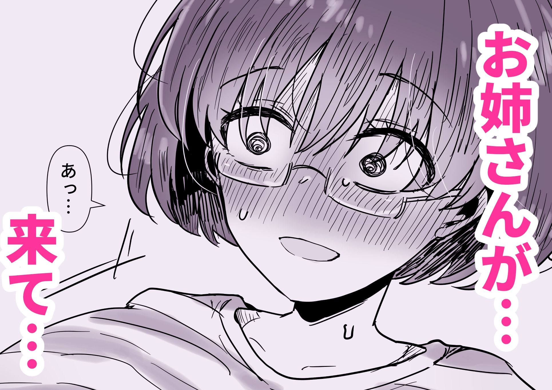 サンプル画像6:夏の田舎であこがれのお姉さんと(庭) [d_660124]