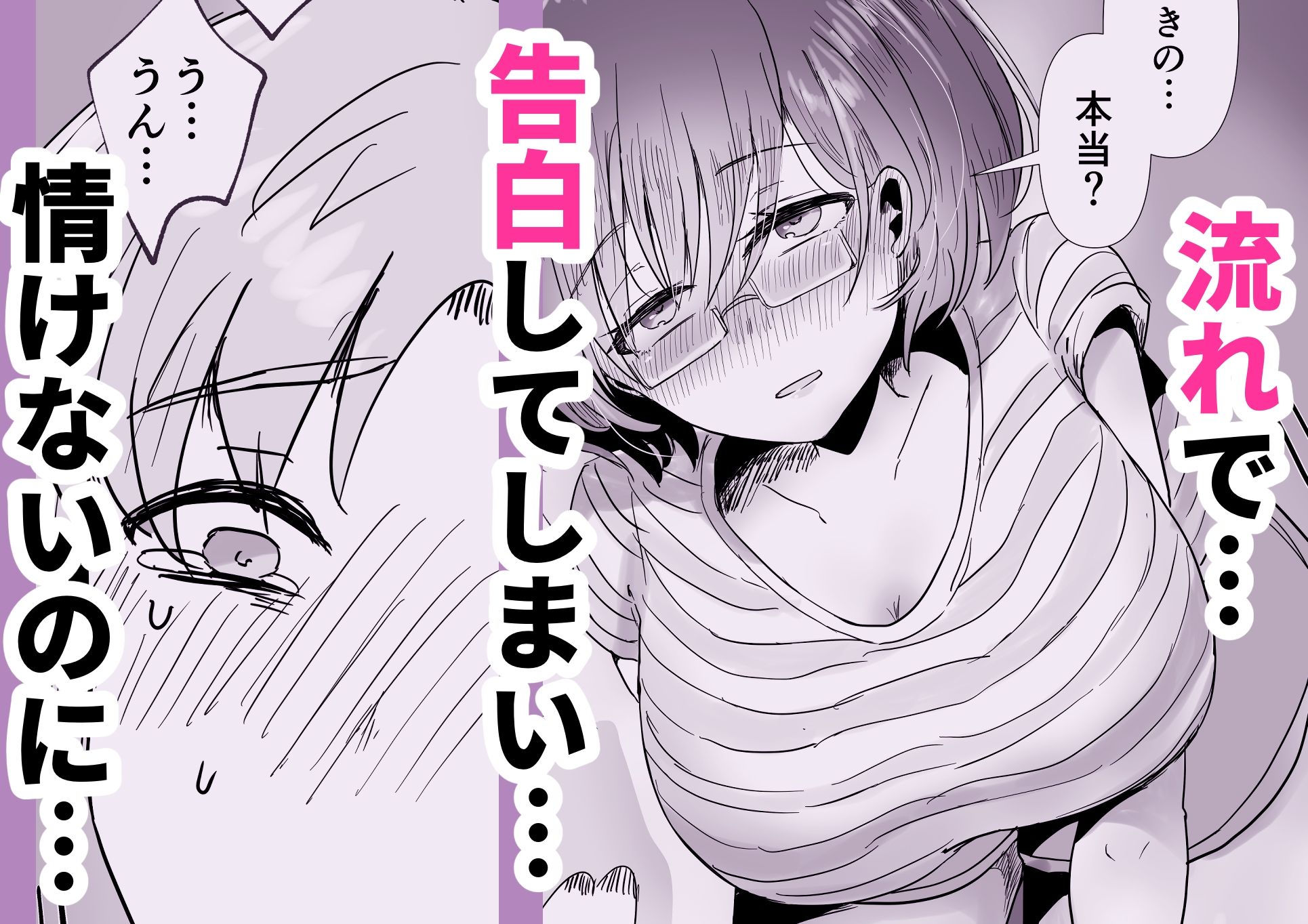夏の田舎であこがれのお姉さんと 画像7