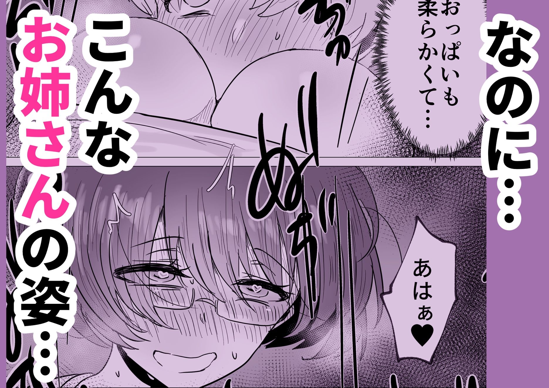 夏の田舎であこがれのお姉さんと 画像8