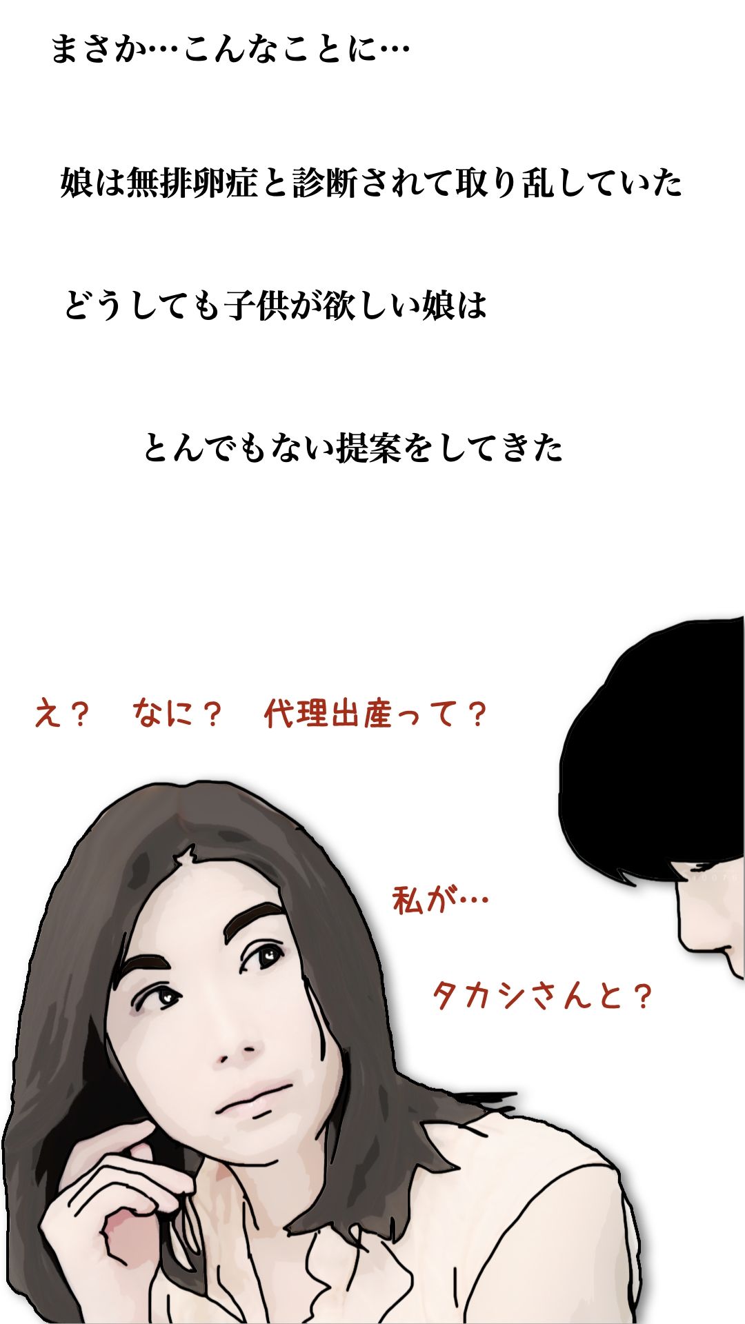 サンプル画像4:お義母さんに妊娠してもらうことにした(あいうえ男) [d_660133]