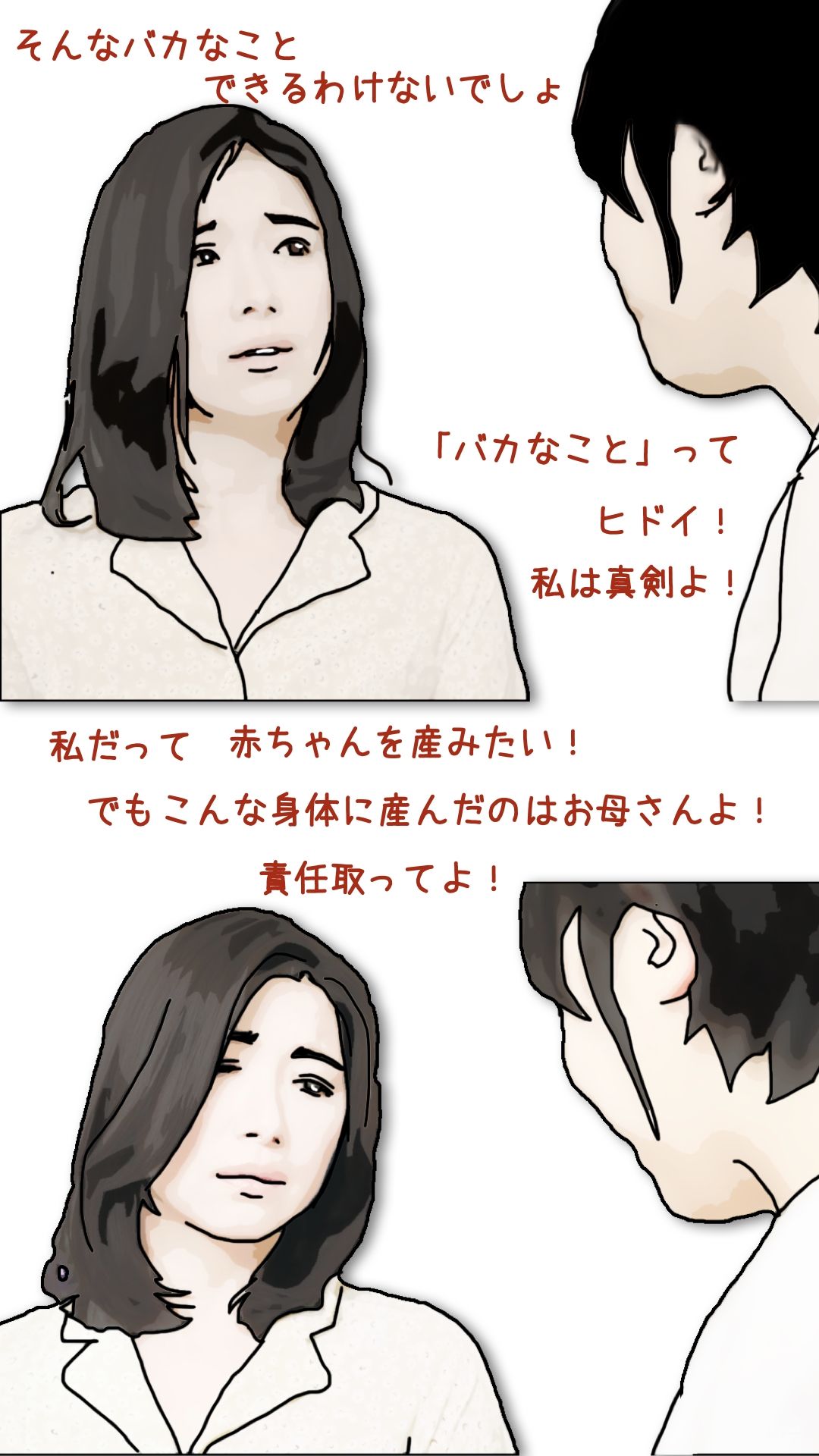 サンプル画像5:お義母さんに妊娠してもらうことにした(あいうえ男) [d_660133]