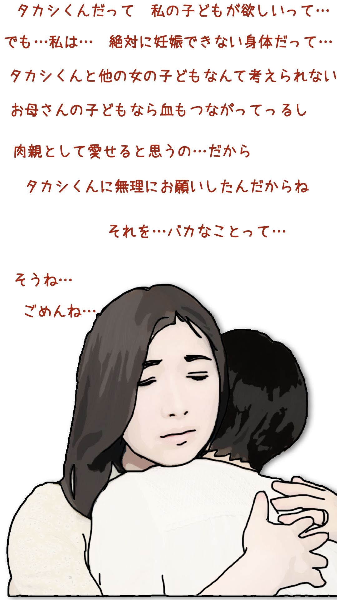 サンプル画像6:お義母さんに妊娠してもらうことにした(あいうえ男) [d_660133]