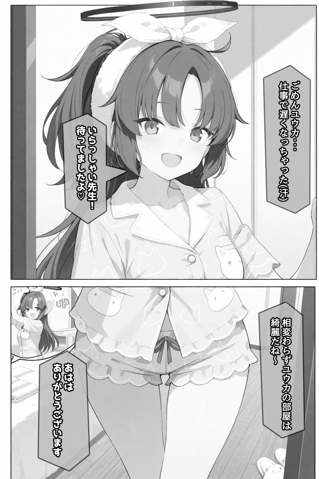 サンプル画像2:ユウカのカンペキ〜なお泊まり計画(AImoral) [d_660134]