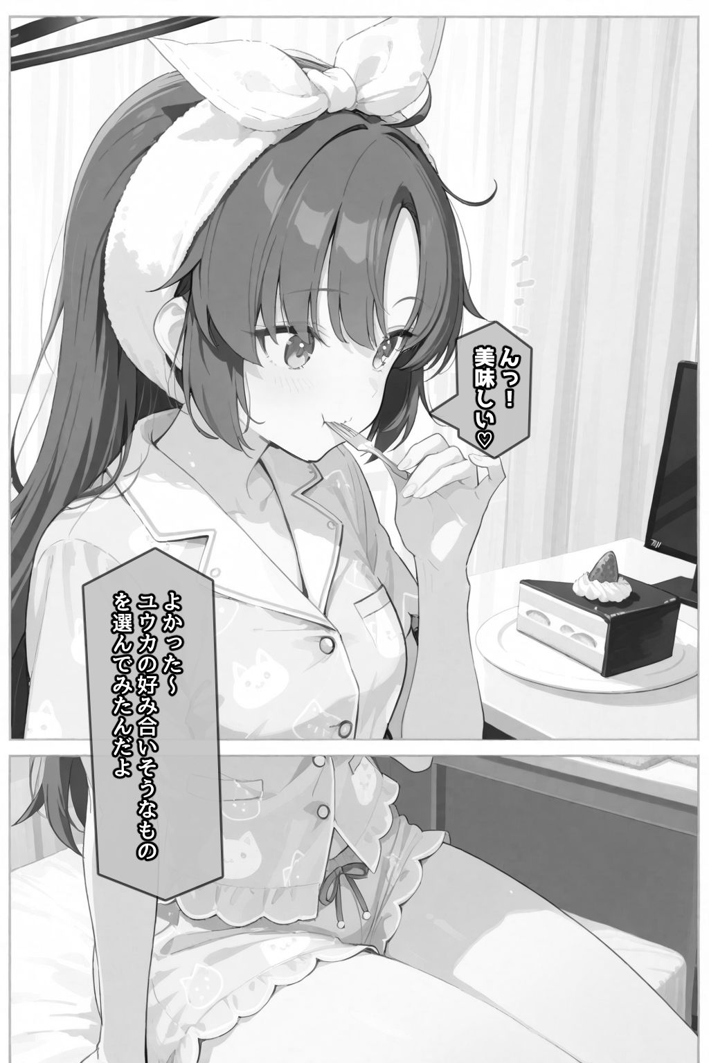 サンプル画像4:ユウカのカンペキ〜なお泊まり計画(AImoral) [d_660134]