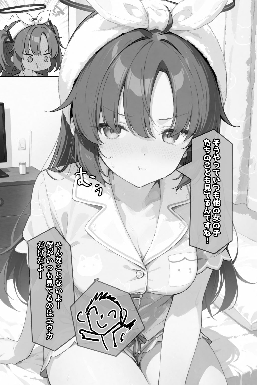 ユウカのカンペキ〜なお泊まり計画 画像7