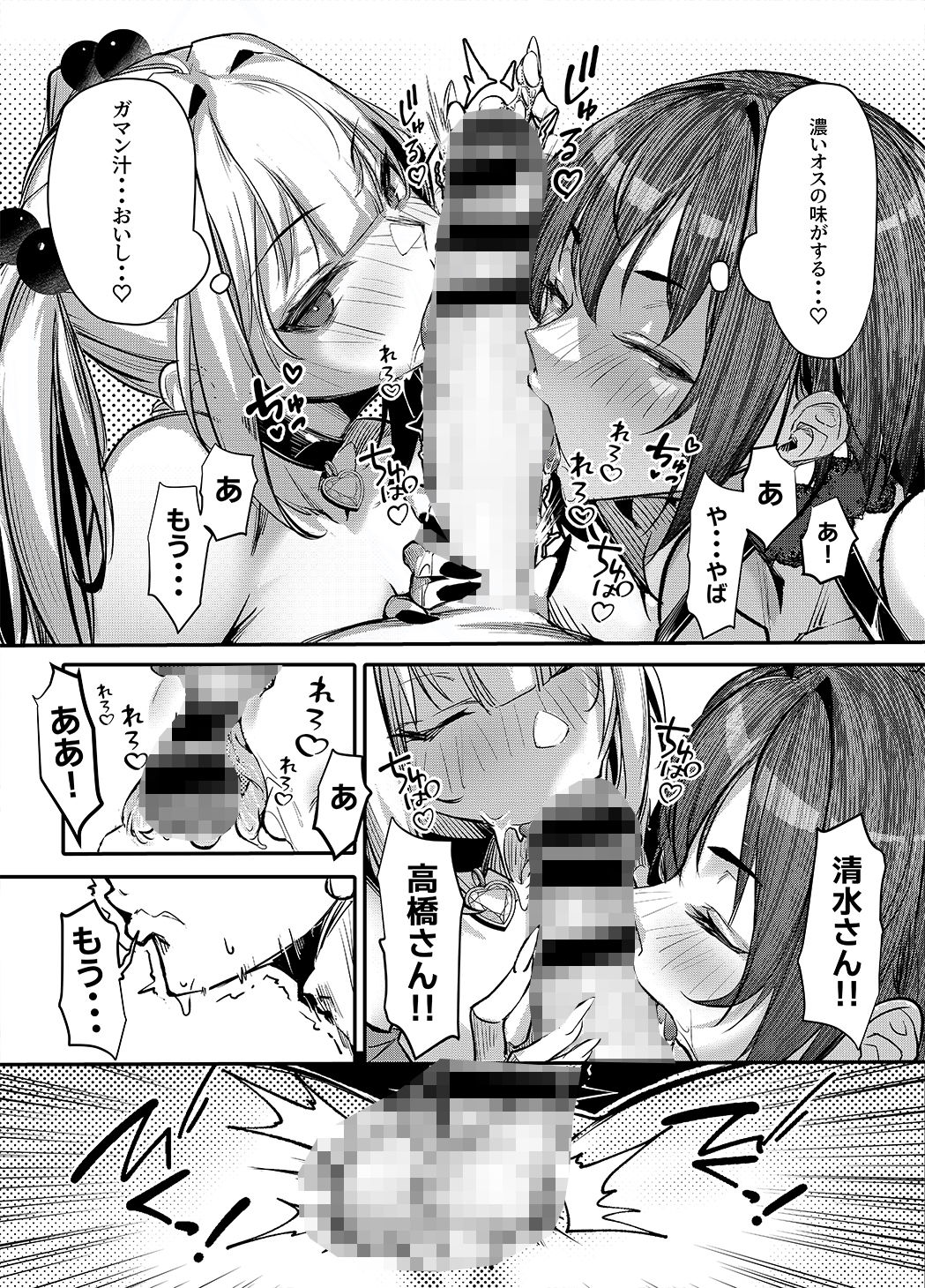 サンプル画像2:生意気ギャルがわからせられる本 番外編(オンキュウ) [d_660147]