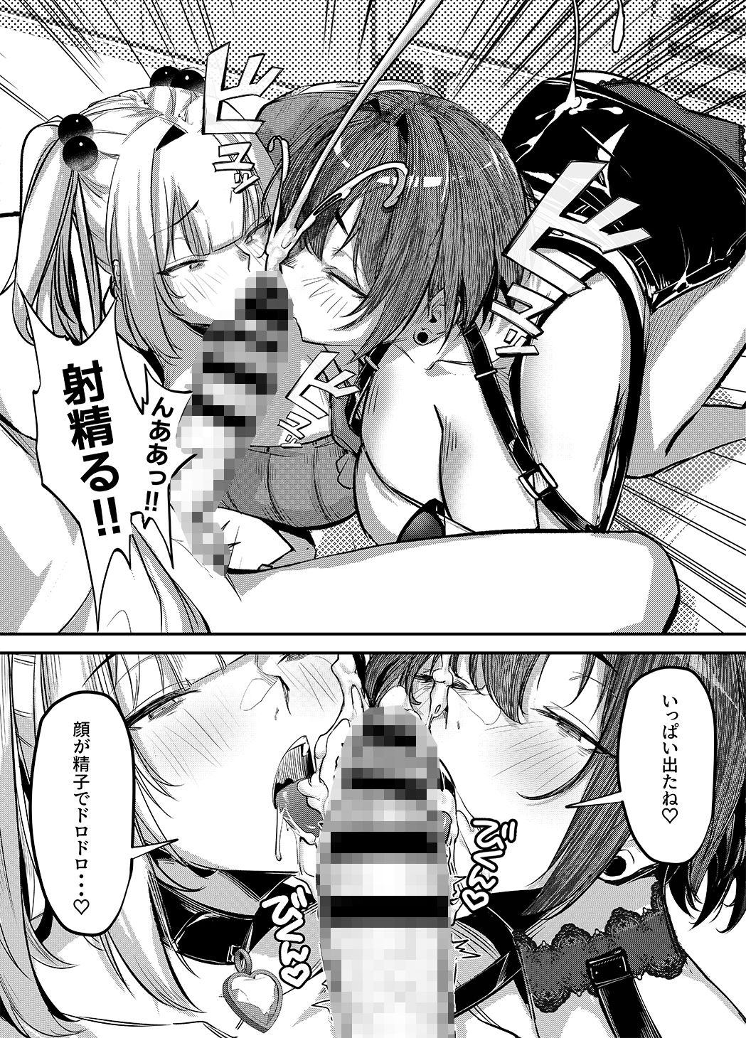 サンプル画像3:生意気ギャルがわからせられる本 番外編(オンキュウ) [d_660147]