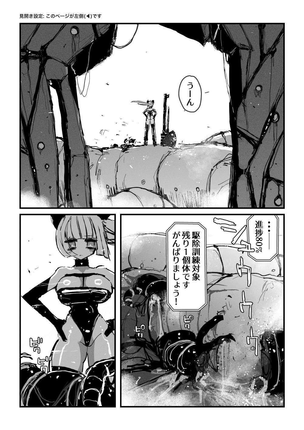 サンプル画像1:アクメドライバー::CODEライム::アナルゼリーフルアクティブ！ Log.01 -Stand by， Ready-(KIKIMETAL) [d_660166]