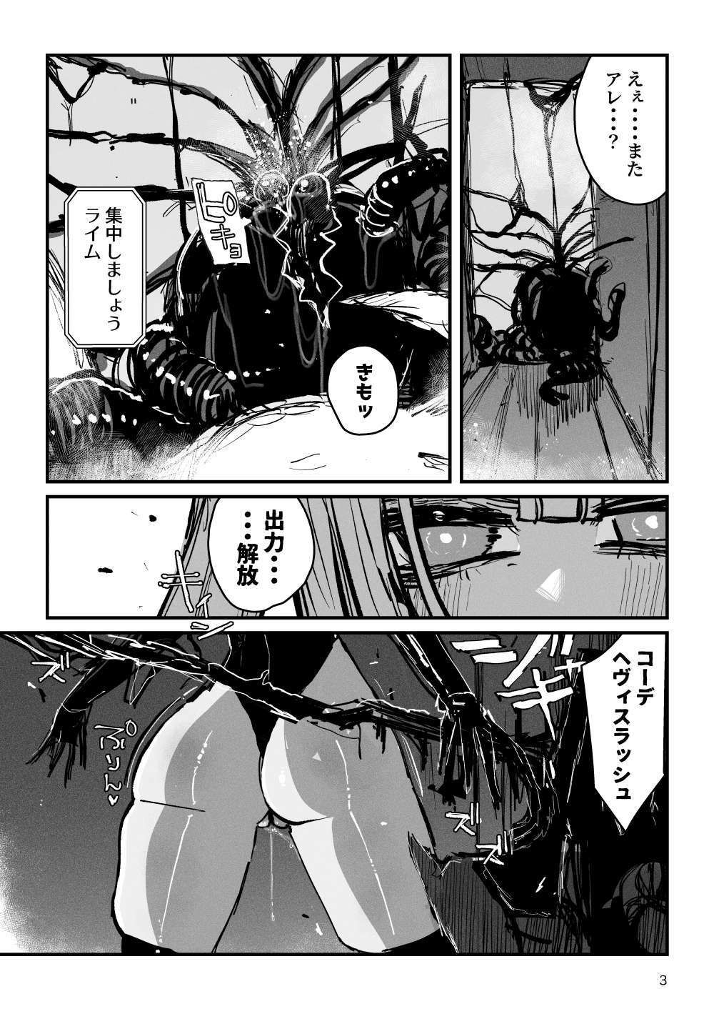 サンプル画像3:アクメドライバー::CODEライム::アナルゼリーフルアクティブ！ Log.01 -Stand by， Ready-(KIKIMETAL) [d_660166]