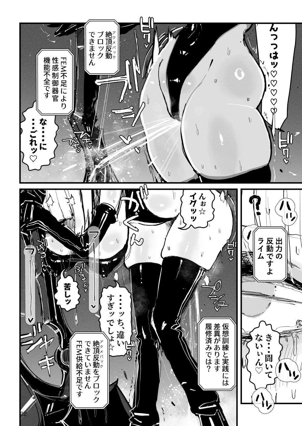 アクメドライバー::CODEライム::アナルゼリーフルアクティブ！ Log.01 -Stand by， Ready- 画像5