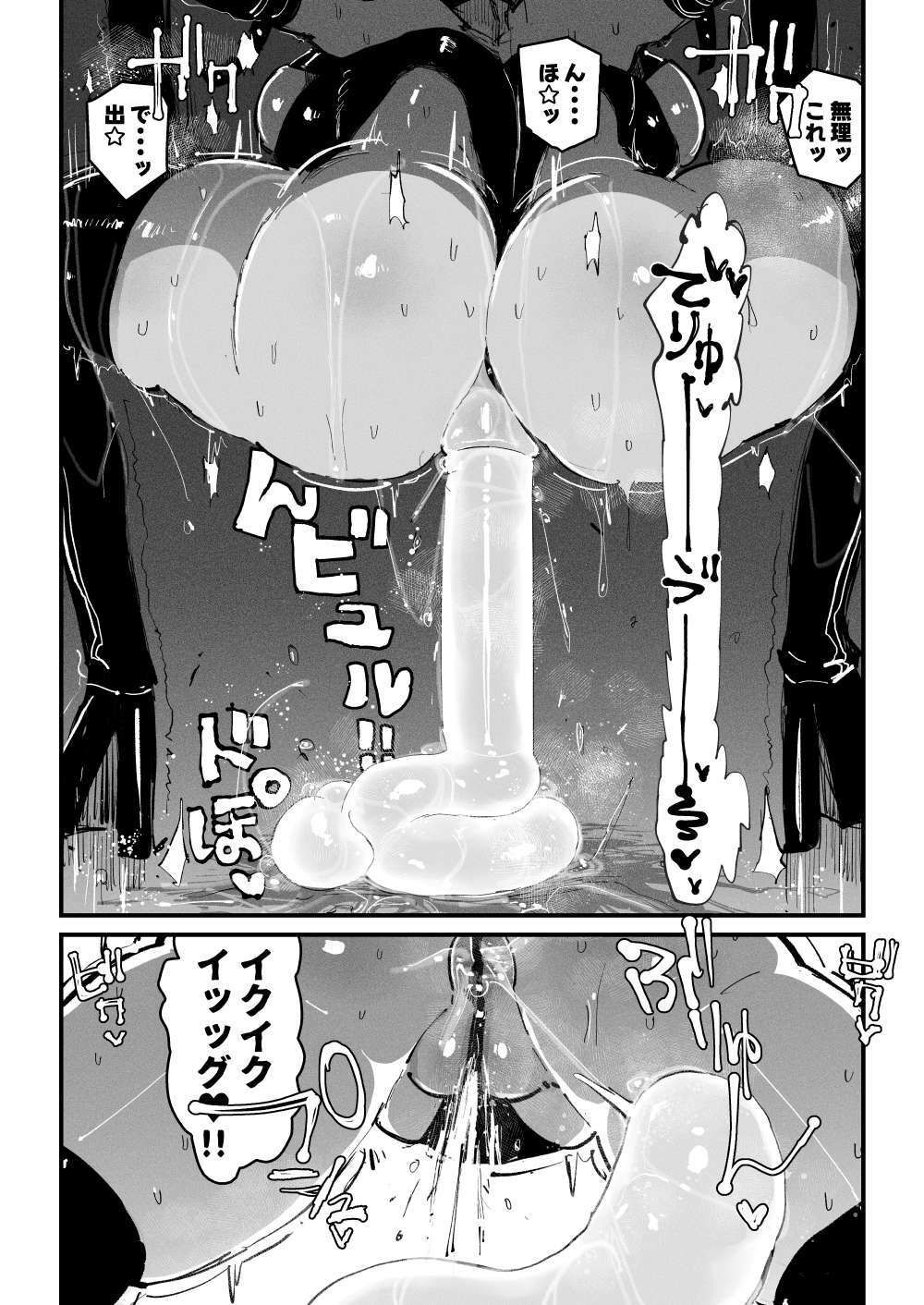 アクメドライバー::CODEライム::アナルゼリーフルアクティブ！ Log.01 -Stand by， Ready- 画像7