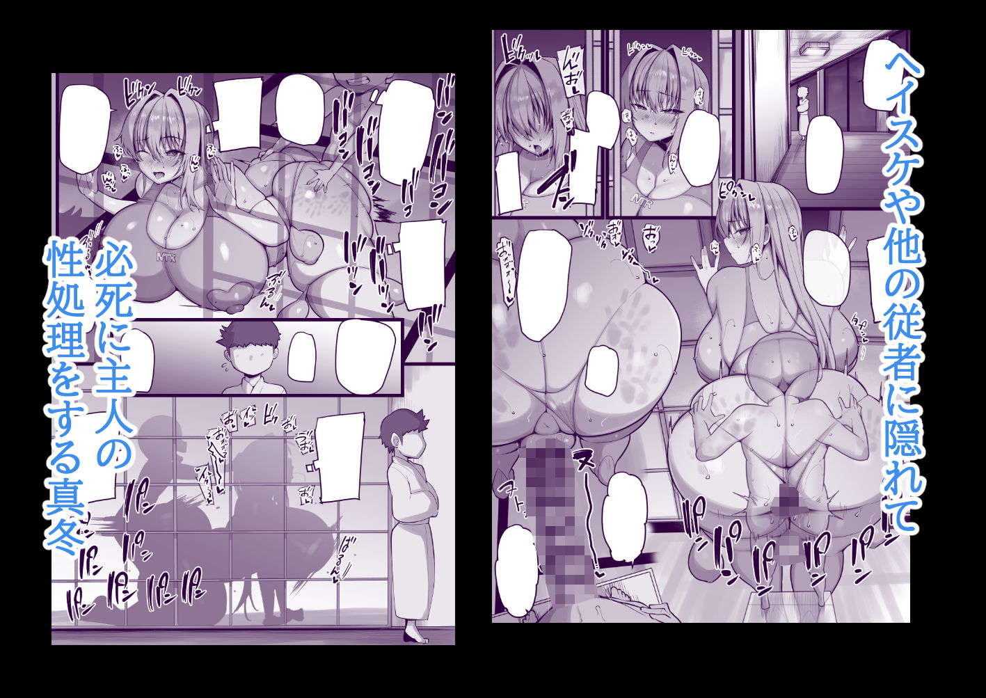 サンプル画像5:ネトラレ従者(猫八営業部  猫サム雷) [d_660184]