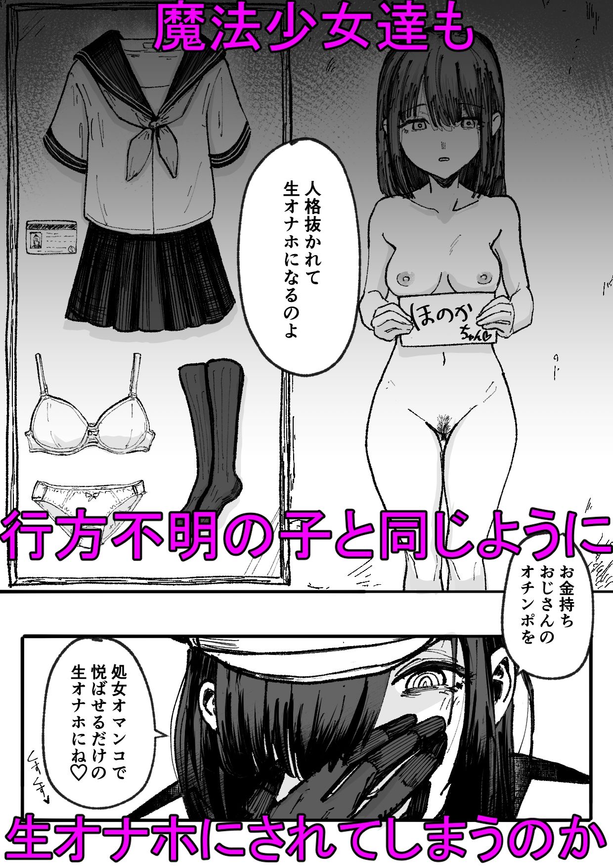 サンプル画像5:人格排泄魔法少女〜後輩の目の前で屈辱の尻穴反省会〜(ぱ〜みっしょん) [d_660186]