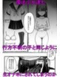 人格排泄魔法少女〜後輩の目の前で屈辱の尻穴反省会〜